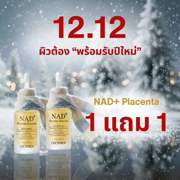 NAD+ Placenta Essence เสริมสร้างผิวใหม่ ช่วยให้ผิวนุ่ม ชุ่มชื้น ผ่อนคลายผิวทันที คืนความอ่อนเยาว์ให้แก่ผิว