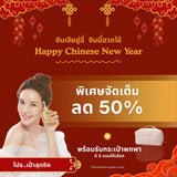 ตรุษจีนนี้เท่านั้น ลด 50% พร้อมรับอั่งเปา NAD+ Placenta Essence เสริมสร้างผิวใหม่ ช่วยให้ผิวนุ่ม ชุ่มชื้น ผ่อนคลายผิวทันที คืนความอ่อนเยาว์ให้แก่ผิว