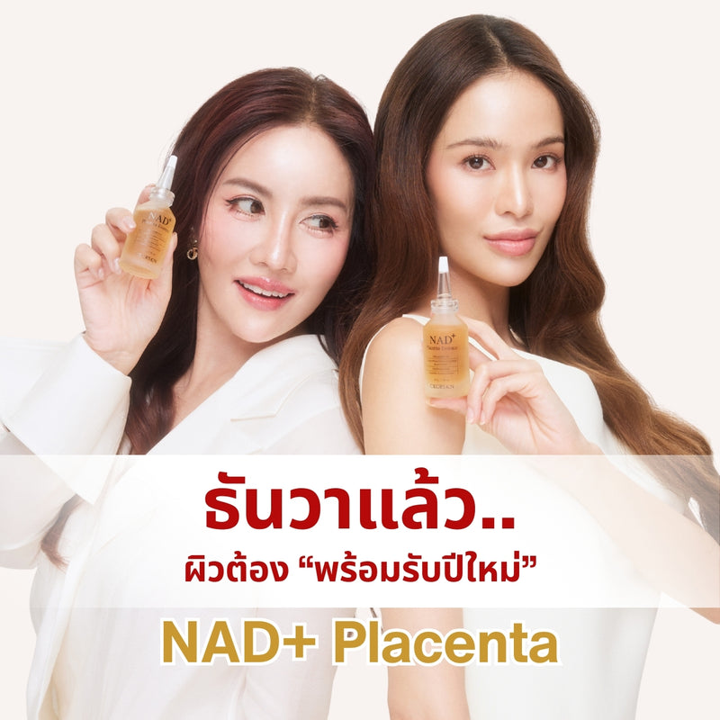 NAD+ Placenta Essence เสริมสร้างผิวใหม่ ช่วยให้ผิวนุ่ม ชุ่มชื้น ผ่อนคลายผิวทันที คืนความอ่อนเยาว์ให้แก่ผิว