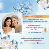 NAD+ Placenta Essence เสริมสร้างผิวใหม่ ช่วยให้ผิวนุ่ม ชุ่มชื้น ผ่อนคลายผิวทันที คืนความอ่อนเยาว์ให้แก่ผิว