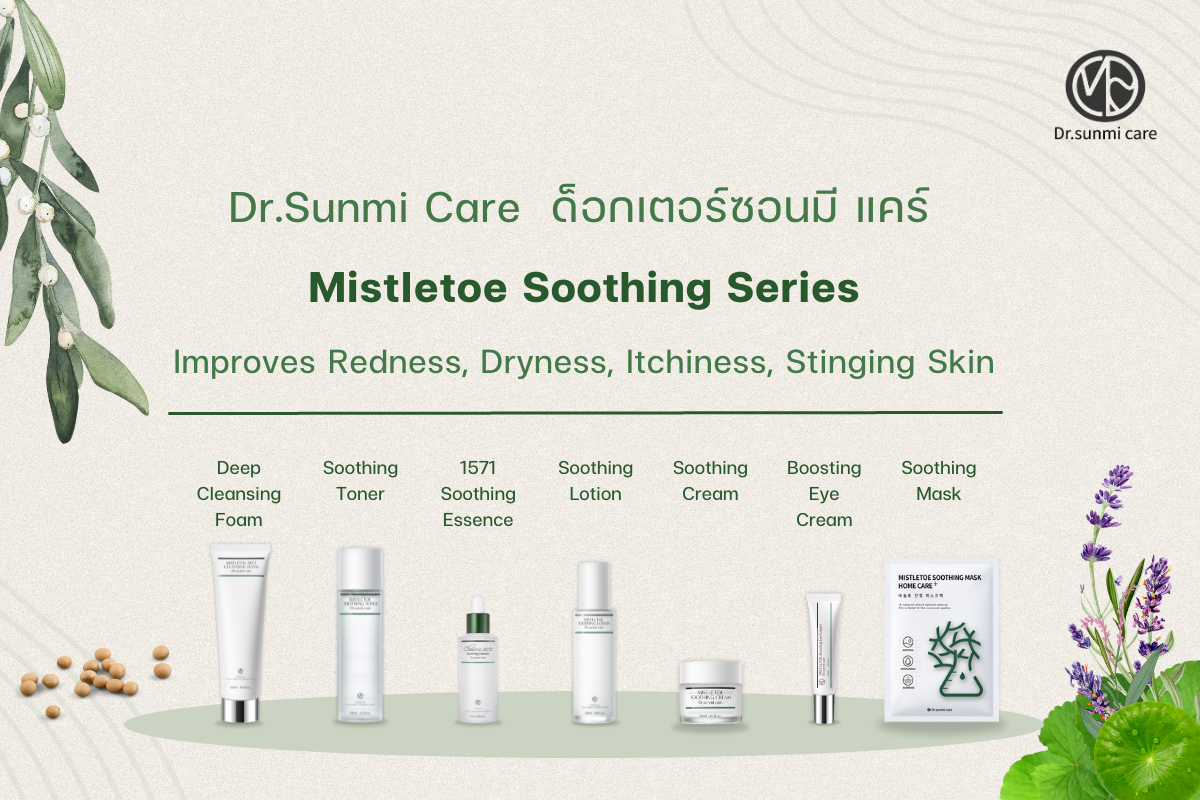 Lazada_Cosmec_Care_Skincare_Products_Line_dr.sunmi_care