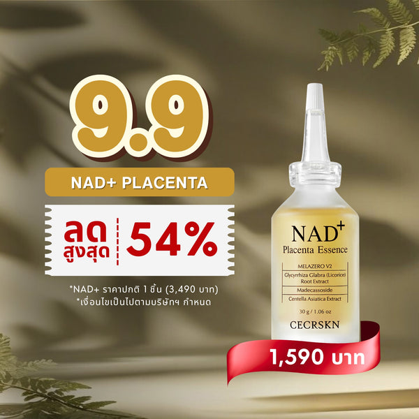 NAD+ Placenta Essence เสริมสร้างผิวใหม่ ช่วยให้ผิวนุ่ม ชุ่มชื้น ผ่อนคลายผิวทันที คืนความอ่อนเยาว์ให้แก่ผิว