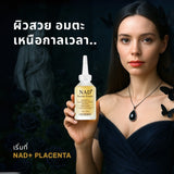 NAD+ Placenta Essence เสริมสร้างผิวใหม่ ช่วยให้ผิวนุ่ม ชุ่มชื้น ผ่อนคลายผิวทันที คืนความอ่อนเยาว์ให้แก่ผิว