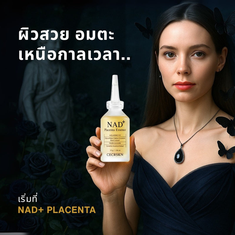 NAD+ Placenta Essence เสริมสร้างผิวใหม่ ช่วยให้ผิวนุ่ม ชุ่มชื้น ผ่อนคลายผิวทันที คืนความอ่อนเยาว์ให้แก่ผิว